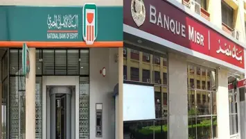 البنوك المصرية تطرح أعلى شهادات إدخار بعد خفض الفائدة