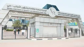 تقدير لدور إقامة دبي في تعزيز العمل الحكومي