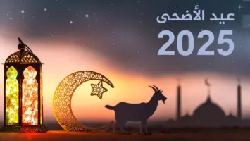 السعودية تحدد عيد الأضحى 2025 في 6 يونيو