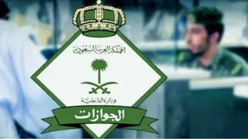 الجوازات السعودية: زيادة عدد الدول المستفيدة من مبادرة طريق مكة