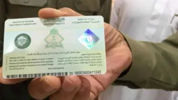 ما هو سعر الإقامة المميزة في السعودية للأجانب ومميزاتها؟