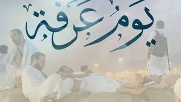 فضل صيام يوم عرفة وأفضل الأعمال المستحبة فيه