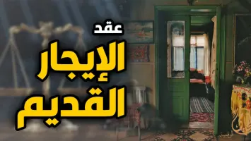 الحكومة تؤكد توفير مساكن بديلة لمستأجري الإيجار القديم