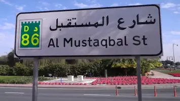 تطوير شارع المستقبل في دبي بكلفة 633 مليون درهم لتعزيز النقل