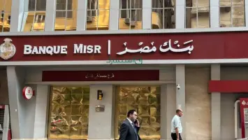 بنك مصر يعزز الشمول المالي لمكافحة عمل الأطفال مع منظمة العمل الدولية