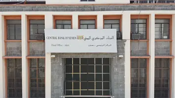 البنك المركزي اليمني يوقف 13 منشأة صرافة لمخالفة اللوائح