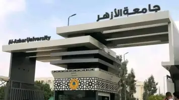 خطوات تسجيل رغبات كليات جامعة الأزهر 2025 عبر الموقع الإلكتروني