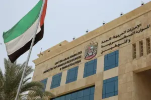 وزارة الموارد البشرية الاماراتية