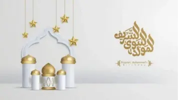 إجازة المولد النبوي 2025: عطلة مدفوعة الأجر لمدة 3 أيام