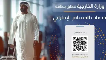 إطلاق بطاقة خدمات المسافر الإماراتي لتوفير رعاية شاملة