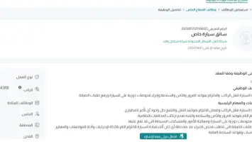 فرص عمل برواتب تصل لـ4000 ريال بشركة أصل الشمال في حائل