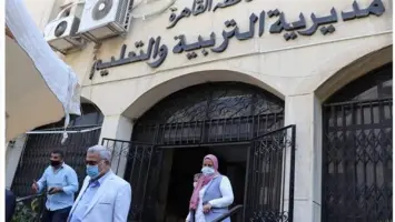 طريقة اختيار الإدارة التعليمية للفائزين في مسابقة المعلمين بالقاهرة