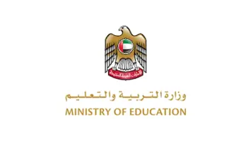 وزارة التربية والتعليم الإماراتية تلغي امتحانات نهاية الفصل الثاني لكل المراحل