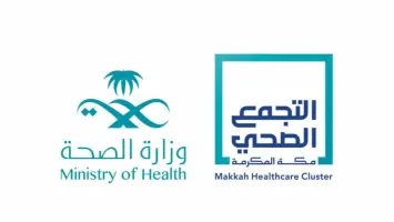 تفعيل فحص ما قبل الزواج في تجمع مكة الصحي