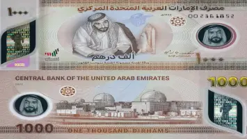 استقرار سعر الدرهم الإماراتي مقابل الجنيه اليوم السبت 13 سبتمبر 2025