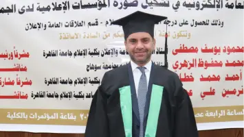 باحث عراقي يحصد دكتوراه بامتياز من إعلام القاهرة عن دور العلاقات العامة الإلكترونية في صورة المؤسسات الإعلامية
