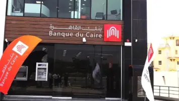 بنك القاهرة ينال شهادة الأيزو لإدارة الجودة في الشئون القانونية