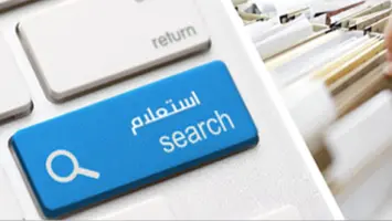 كيفية الاستعلام عن مخالفات المرور برقم لوحة السيارة