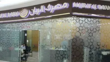 ارتفاع أرباح بنك الريان بنسبة 2.5% في الربع الثالث من 2025