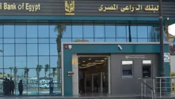 وظائف البنك الزراعي المصري 2025: المتطلبات والرابط والموعد