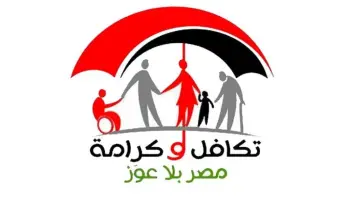 طريقة التحقق من الأسماء الجديدة في برنامج تكافل وكرامة 2025