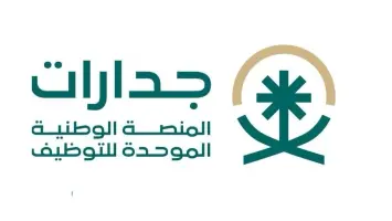 فرص عمل جديدة لمساعدي المعلمين في الرياض وجدة والباحة برواتب مغرية