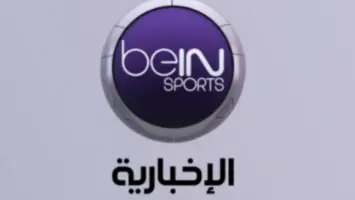 تردد قناة بين سبورت الإخبارية المفتوحة الجديد 2025 على نايل سات وعرب سات HD