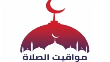 مواقيت الصلاة اليوم الثلاثاء 18 نوفمبر 2025 في القاهرة وعدة محافظات مصرية