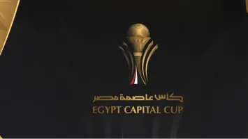 جدول مباريات الجولة الأولى من كأس عاصمة مصر موسم 2025-2026