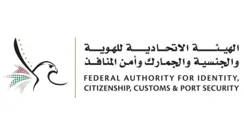الإمارات: إطلاق ثلاثة قواعد مرنة لتسهيل الإجراءات على مخالفي التأشيرات