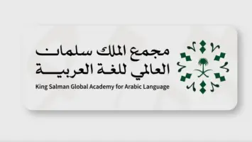 Saudi Arabia announces the launch Arabic Language Month in France