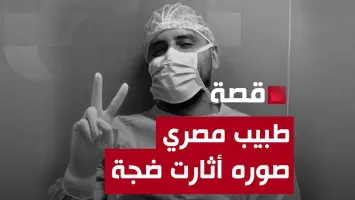خلال 13 ساعة...طبيب مصري يجري 33 عملية في قطاع غزة