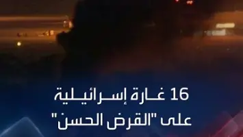 غارات إسرائيلية تستهدف "مؤسسة القرض الحسن" التابعة لحزب الله