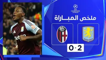 نتيجة مباراة استون فيلا ضد بولونيا في دوري أبطال أوروبا