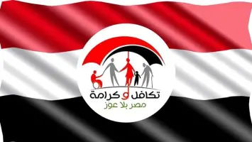 خطوات التقديم في برنامج تكافل وكرامة 2024 والشروط المطلوبة