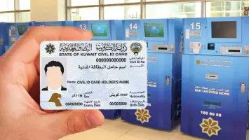 How to Complete Your Kuwait Civil ID Payment Online in 2024