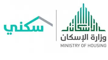 كيفية الاستعلام عن الدعم السكني 1446 والشروط المطلوبة