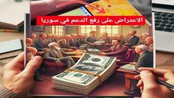 كيفية الاعتراض على رفع الدعم الحكومي في سوريا 2024 / 2025