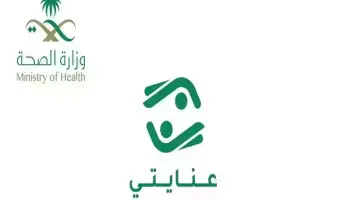 السعودية: طريقة التسجيل في أمر إركاب بنظام عنايتي 1446