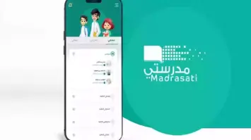 خطوات تسجيل طالب جديد في منصة مدرستي 1446