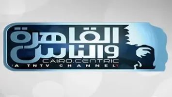 تردد قناة القاهرة والناس 2024 على النايل سات وعرب سات Al Kahera Wal Nas