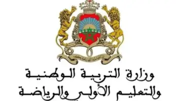 كيفية الاستعلام عن نتائج مباراة التعليم الانتقاء الأولي بالمغرب 2024