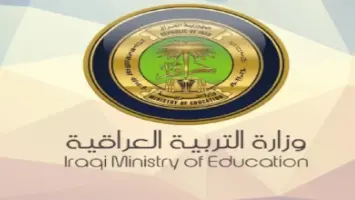 خطوات الاستعلام عن نتائج القبول الموازي 2025 في العراق