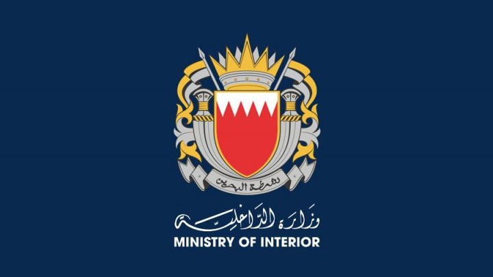 the Bahraini Ministry of Interior