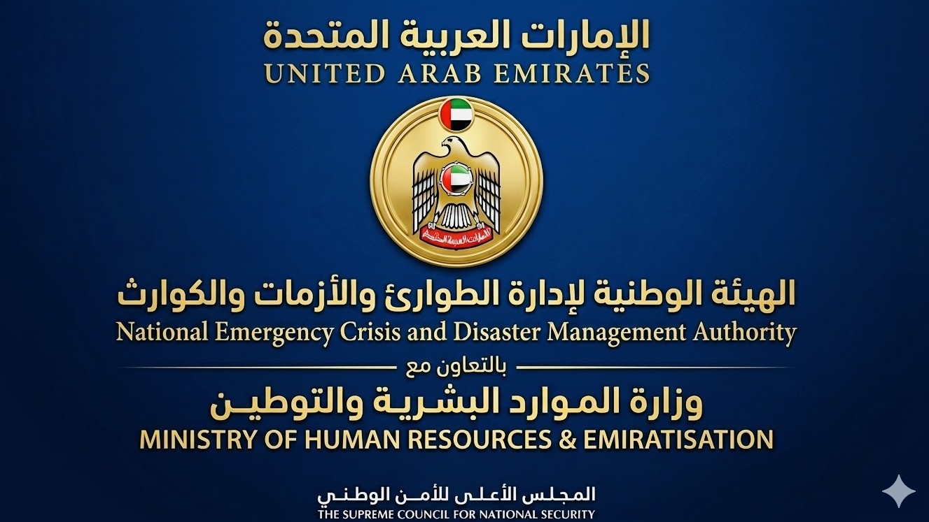 الطواريء والأزمات