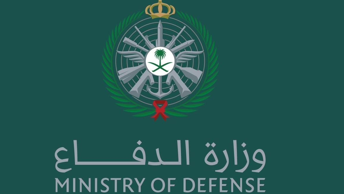 وزارة الدفاع السعودية