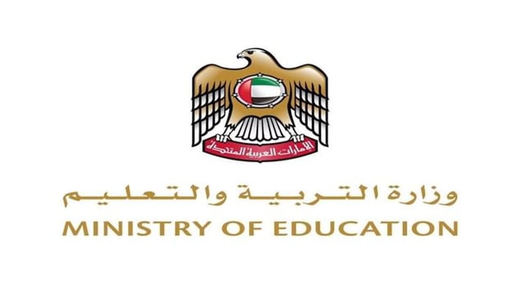 التربية والتعليم الإماراتية