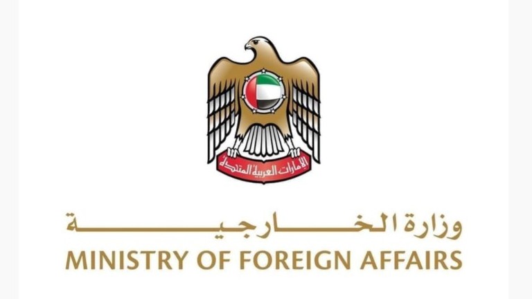 وزارة الخارجية الإماراتية