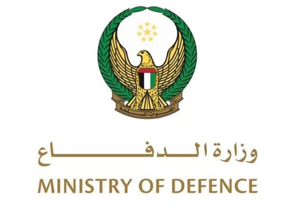 وزارة الدفاع الإماراتية