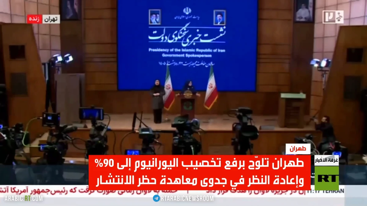 القيادة الإيرانية تبحث عن استراتيجيات جديدة